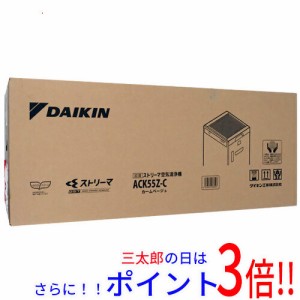 【新品即納】送料無料 DAIKIN 加湿ストリーマ空気清浄機 ACK55Z-C カームベージュ