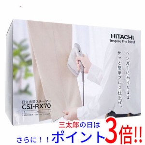 【新品即納】送料無料 HITACHI 衣類スチーマー CSI-RX70(C) アイボリー