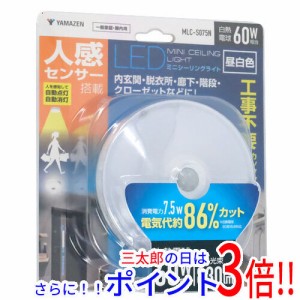 【新品即納】送料無料 YAMAZEN LEDミニシーリングライト 昼白色 MLC-S075N