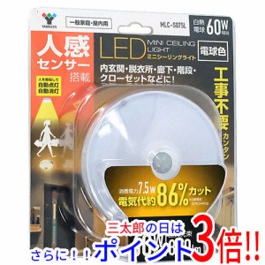 【新品即納】送料無料 YAMAZEN LEDミニシーリングライト 電球色 MLC-S075L