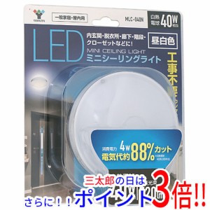 【新品即納】送料無料 YAMAZEN LEDミニシーリングライト 昼白色 MLC-040N