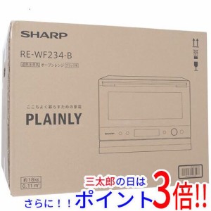 【新品即納】送料無料 SHARP 過熱水蒸気オーブンレンジ PLAINLY RE-WF234-B ブラック