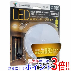 【新品即納】送料無料 YAMAZEN LEDミニシーリングライト 電球色 MLC-040L