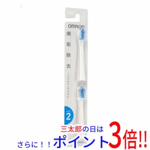 【新品即納】送料無料 OMRON 音波式電動歯ブラシ用替えブラシ トリプルクリアブラシ 2本入 SB-072