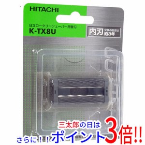 【新品即納】送料無料 HITACHI シェーバー替刃 内刃 K-TX8U