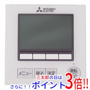 送料無料 【新品訳あり(箱きず・やぶれ)】 三菱電機 空調管理システム MAリモコン PAR-42MA