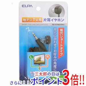 【新品即納】ELPA 地デジTV用片耳イヤホン RE-STB03(BK) 黒