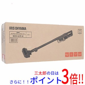 【新品即納】送料無料 IRIS OHYAMA コードレススティッククリーナー SUUZE SCD-U1P-H グレー