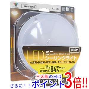 【新品即納】送料無料 YAMAZEN LEDミニシーリングライト 電球色 MLC-140L