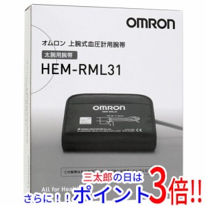 【新品即納】送料無料 オムロン 血圧計 太腕用腕帯 HEM-RML31