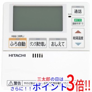 送料無料 【新品(開封のみ)】 HITACHI 台所リモコン BER-P2FK-L113D(BHP-TA37P 202)