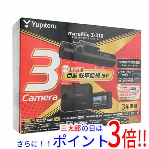 【新品即納】送料無料 YUPITERU 全方面3カメラドライブレコーダー marumie Z-310