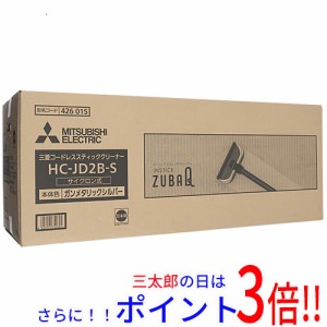 【新品即納】送料無料 三菱電機 コードレススティッククリーナー iNSTICK ZUBAQ HC-JD2B-S ガンメタリックシルバー