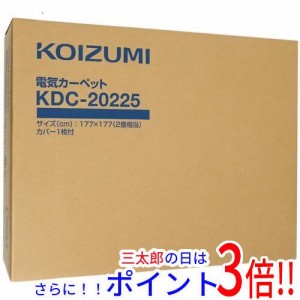 【新品即納】送料無料 KOIZUMI 電気カーペット KDC-20225