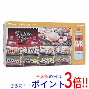 送料無料 【新品(開封のみ・箱きず・やぶれ)】 イワタニ カセットコンロ 炉ばた焼器 炙りや CB-ABR-1