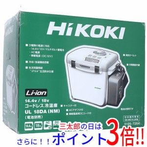 【新品即納】送料無料 HIKOKI コードレス冷温庫 本体のみ UL18DA(NM)