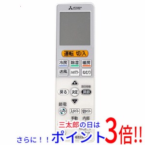三菱 エアコン 霧ヶ峰 リモコンの通販｜au PAY マーケット