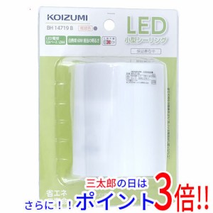 【新品即納】送料無料 KOIZUMI LED小型シーリングライト BH14719B