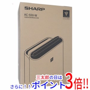 送料無料 【新品(開封のみ・箱きず・やぶれ)】 SHARP 加湿空気清浄機 KC-S50-W ホワイト