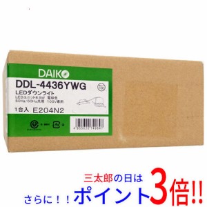 【新品即納】送料無料 DAIKO LEDダウンライト DDL-4436YWG