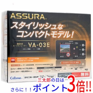 【新品即納】送料無料 CELLSTAR GPSセーフティーレーダー VA-03E