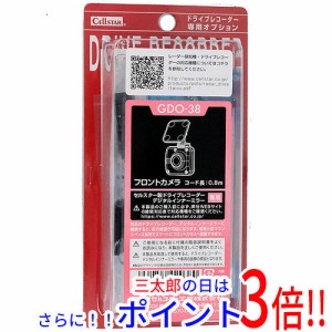 【新品即納】送料無料 CELLSTAR フロントカメラ GDO-38