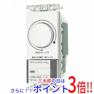 送料無料 【新品(開封のみ)】 Panasonic LED埋込逆位相調光スイッチC WTX57583S