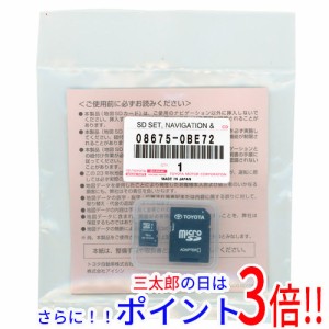 【新品即納】送料無料 トヨタ純正 SDナビゲーション用地図更新ソフト 2023年秋版 08675-0BE72