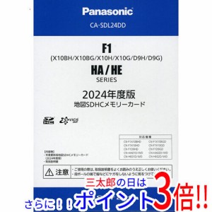 【新品即納】送料無料 Panasonic 2024年度版 地図SDHCメモリーカード CA-SDL24DD