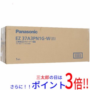 送料無料 【新品(開封のみ・箱きず・やぶれ)】 Panasonic 工事用充電クリーナー EZ37A3PN1G-W 白