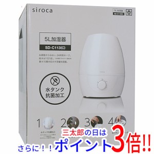 【新品即納】送料無料 siroca 5L加湿器 SD-C113(C) クリーム