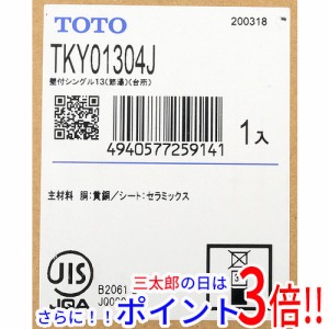 【新品即納】送料無料 TOTO 壁付シングル混合水栓 TKY01304J