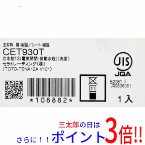 送料無料 【新品(開封のみ・箱きず・やぶれ)】 CERA 自動水栓 単水栓 CET930T