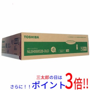 【新品即納】送料無料 TOSHIBA LEDシーリングライト 〜6畳 NLEH06002B-DLD