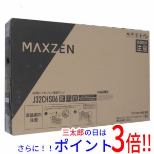 【新品即納】送料無料 maxzen 32型 ハイビジョン液晶テレビ J32CHS06