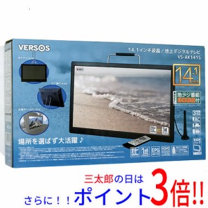 【新品即納】送料無料 VERSOS 14.1インチ ポータブルテレビ VS-AK141S