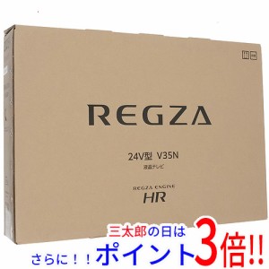 【新品即納】送料無料 TVS REGZA 24V型 液晶テレビ REGZA 24V35N