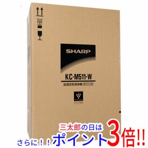 送料無料 【新品(開封のみ)】 SHARP 床置き型プラズマクラスター加湿空気清浄機 KC-M511-W ホワイト