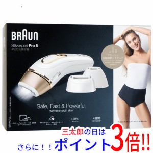 【新品即納】送料無料 Braun 光美容器 シルク・エキスパート Pro5 PL5243