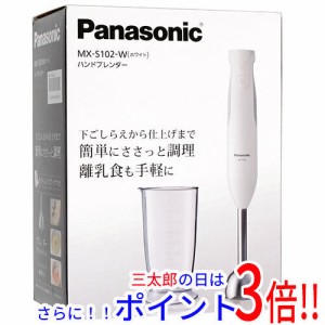 【新品即納】送料無料 Panasonic ハンドブレンダー MX-S102-W ホワイト