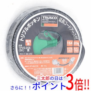 【新品即納】送料無料 トラスコ中山 トリプルポッキン延長コード 20m TPVS-20E-BK 黒