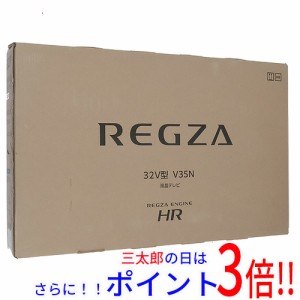 【新品即納】送料無料 TVS REGZA 32V型 ハイビジョン液晶テレビ REGZA 32V35N