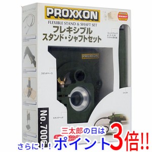 送料無料 【新品訳あり(箱きず・やぶれ)】 PROXXON フレキシブルスタンド・シャフトセット ミニルーター専用 No.7006