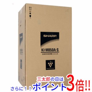 【新品即納】送料無料 SHARP 床置き型プラズマクラスター加湿空気清浄機 KI-M850A