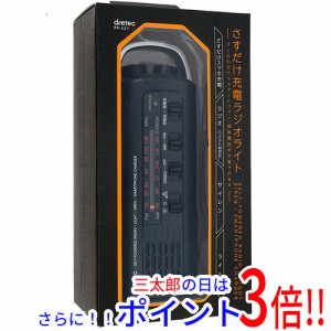 送料無料 【新品訳あり(箱きず・やぶれ)】 DRETEC さすだけ充電ラジオライト PR-321