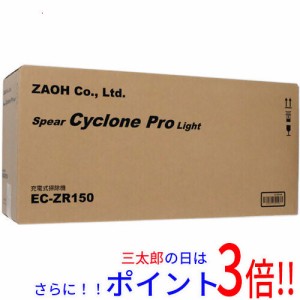 【新品即納】送料無料 蔵王産業 スピアーサイクロンプロライト スティック型バキュームクリーナー EC-ZR150