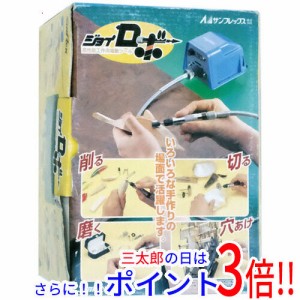 送料無料 【新品訳あり(箱きず・やぶれ)】 サンフレックス ジョイロボ H-025