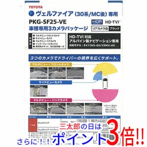 送料無料 【新品(開封のみ)】 ALPINE 3カメラパッケージ ヴェルファイア30系MC前 グリル PKG-SF25-VE ブラック