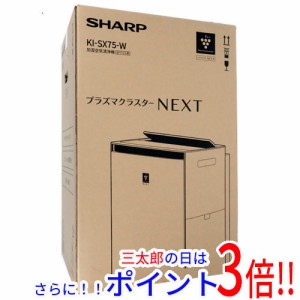 送料無料 【新品訳あり(開封のみ・箱きず・やぶれ)】 SHARP 加湿空気清浄機 プラズマクラスターNEXT COCORO AIR搭載 KI-SX75-W ホワイト