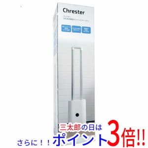 送料無料 【新品訳あり(箱きず・やぶれ)】 コンフォー 空気清浄・UV照射機能付き ツインエアーサーキュレーター Chrester COOL-X-001W 白